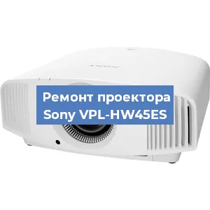 Замена блока питания на проекторе Sony VPL-HW45ES в Ижевске